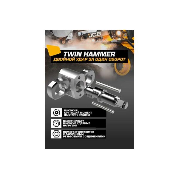 jcb-twin-hammer-s-reversom-i-regulirovkoj-usiliya-3-4-1800hm-7000-ob-min-6-3bar-230l-min-ves-3kg-jcb-rp7460-58329-3