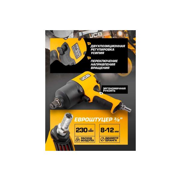 jcb-twin-hammer-s-reversom-i-regulirovkoj-usiliya-3-4-1800hm-7000-ob-min-6-3bar-230l-min-ves-3kg-jcb-rp7460-58329-4