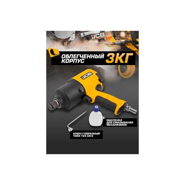 jcb-twin-hammer-s-reversom-i-regulirovkoj-usiliya-3-4-1800hm-7000-ob-min-6-3bar-230l-min-ves-3kg-jcb-rp7460-58329-5