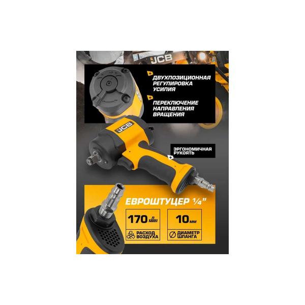 jcb-twin-hammer-s-reversom-i-regulirovkoj-usiliya-1-2-jcb-rp9515-58330-4