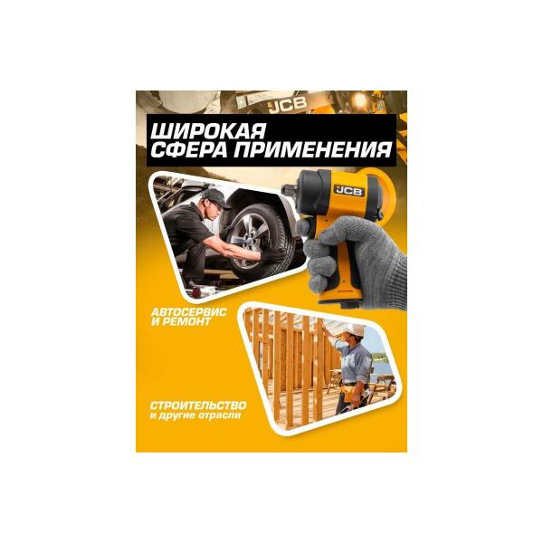 jcb-twin-hammer-s-reversom-i-regulirovkoj-usiliya-1-2-jcb-rp9515-58330-5