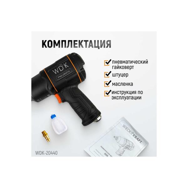 wiederkraft-wdk-20440-6