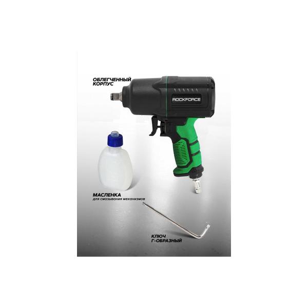 rockforce-twin-hammer-s-reversom-i-regulirovkoj-usiliya-v-oblegchennom-korpuse-1-2-1450hm-7000-ob-min-6-3bar-198-l-min-ves-2kg-rf-82549-6
