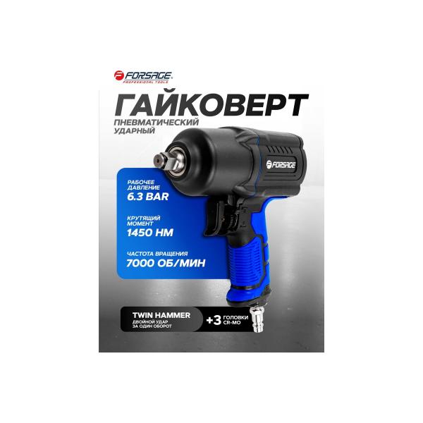 forsage-twin-hammer-s-regulirovkoj-usiliya-v-oblegchennom-korpuse-1-2-nabor-golovok-f-82549k4-48139