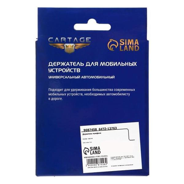 cartage-5401919-8
