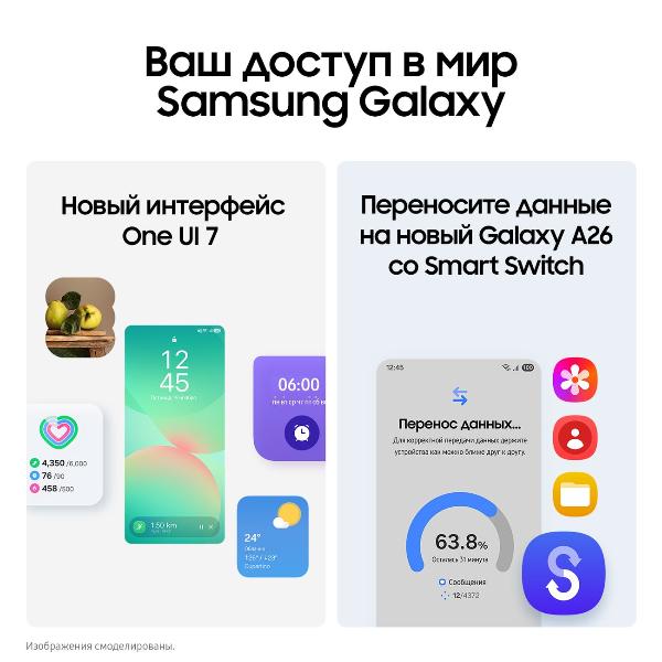 smartphone-samsung-galaxy-a26-8gb-256gb-white-6