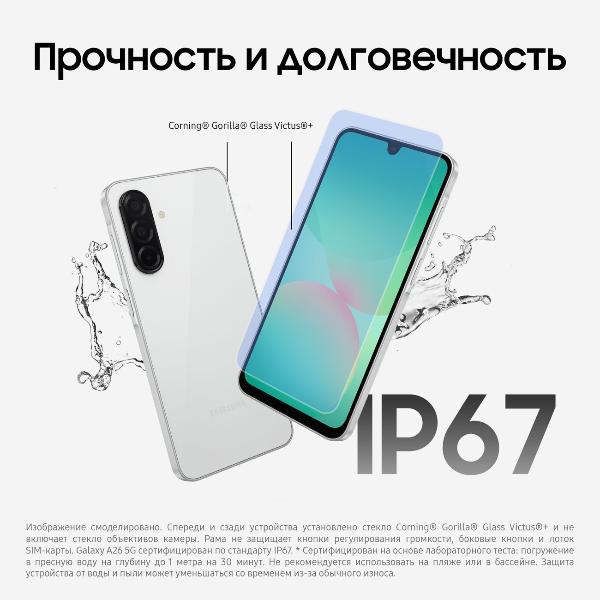 smartphone-samsung-galaxy-a26-8gb-256gb-white-7