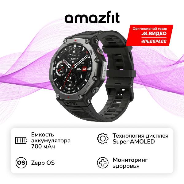 Смарт-часы Amazfit T-Rex 3 Onyx