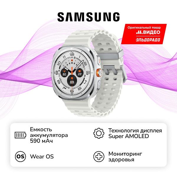 Смарт-часы Samsung Galaxy Watch Ultra 47mm LTE белый титан