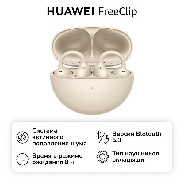 headphones-true-wireless-huawei-freeclip-beige