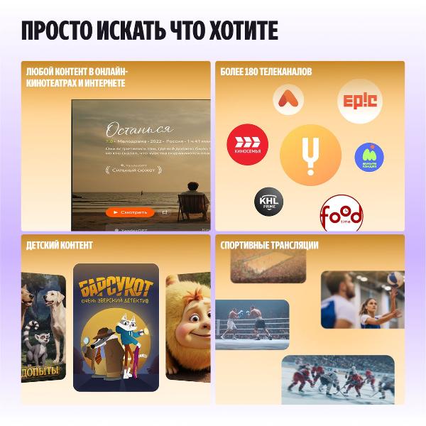 tv-yandex-tv-station-pro-miniled-with-alice-55-4k-uhd-qled-6