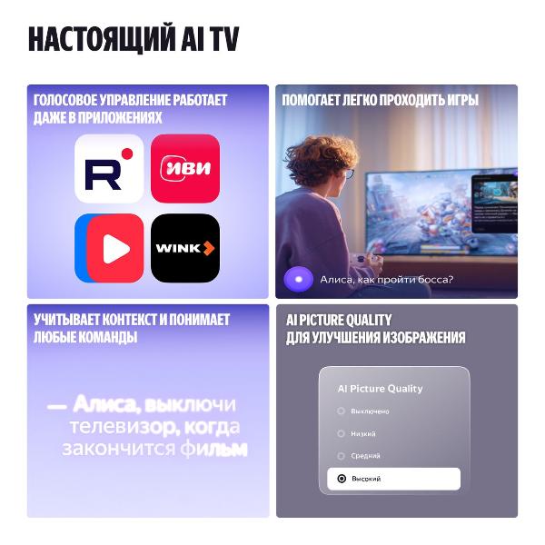 tv-yandex-tv-station-pro-miniled-with-alice-55-4k-uhd-qled-9