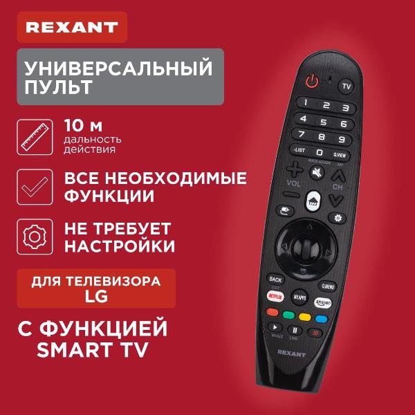 remote-control-du-rexant-st-04-for-tv-lg-smart-tv-38-0004-5