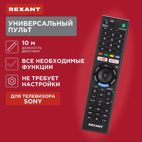 remote-control-du-rexant-for-tv-sony-38-0007-5