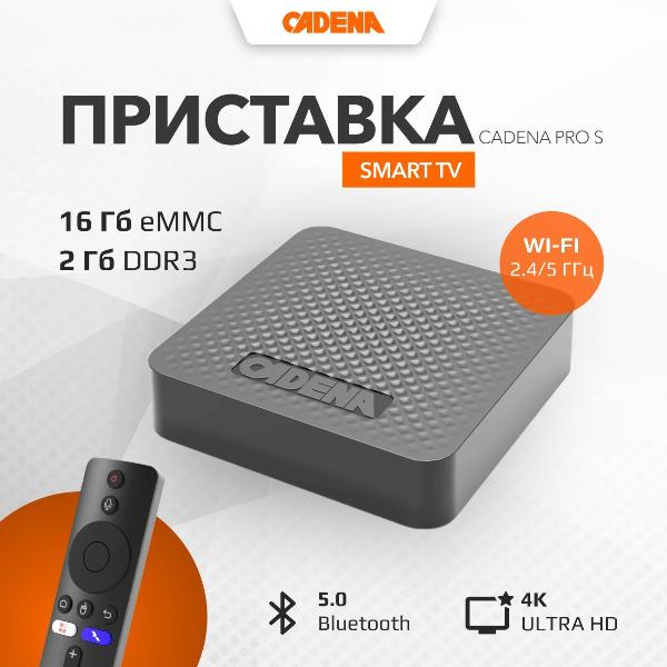 smart-tv-set-top-box-cadena-pro-s-csb-235