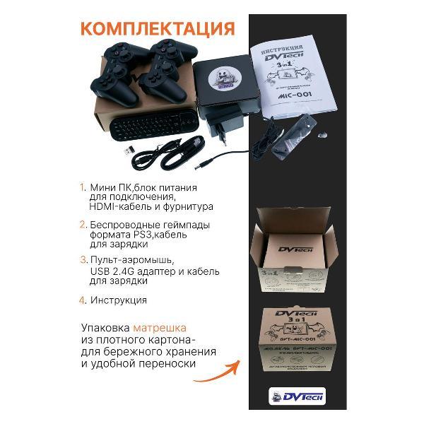 gaming-set-top-box-dvtech-dvt-mic-001-bk