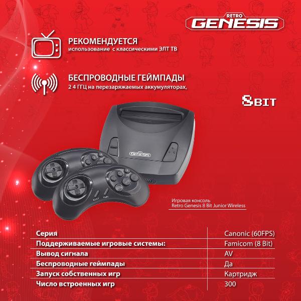 gaming-console-retro-genesis-junior-wireless-8bit-300-games-wireless-gamepads-rca-6