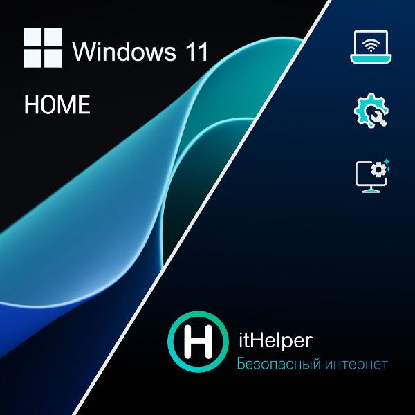 operating-system-mvm-windows-home11-32-bit-64-bit-ithelper-1mon