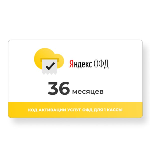 software-for-business-fedtekh-yandex.ofd-36mon-map-digital-code