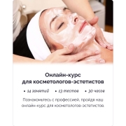 online-course-irs-academy-for-cosmetologists-estheticians