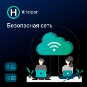 ithelper-secure-network-12mon-8-device