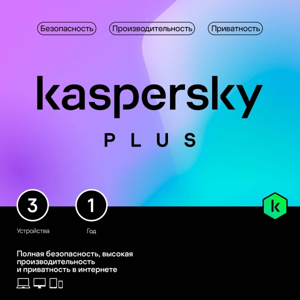 antiviruse-kaspersky-plus-3-device-1-year