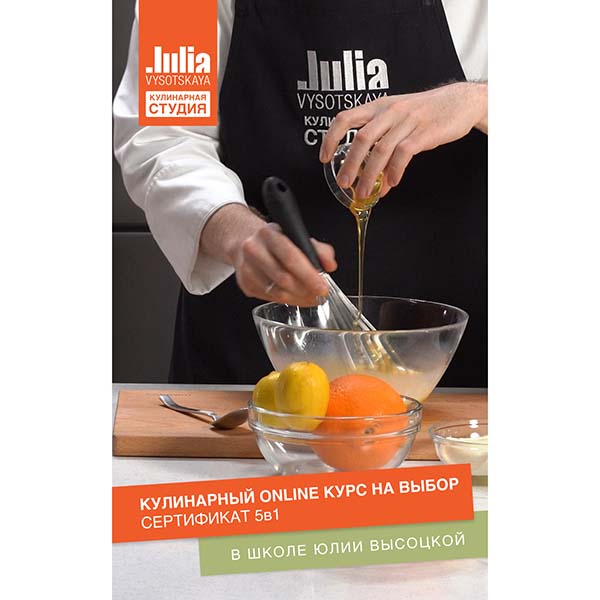 cooking-video-courses-kulinarnaya-shkola-кулинарный-course-школы-yulii-vysockoj-5v1-on-choosing