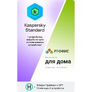 service-package-mvm-r7-office-kaspersky-standard-1pk-indefinite