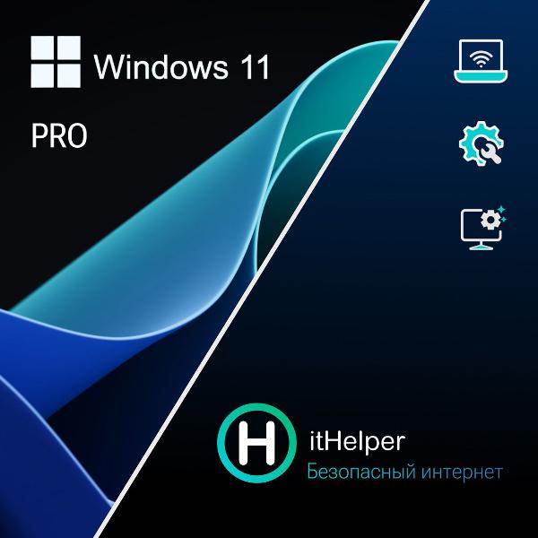 operating-system-mvm-windows-pro-11-32-bit-64-bit-ithelper-1mon