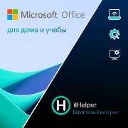 office-application-mvm-office-for-houses-and-study-2021-ithelper-1mon