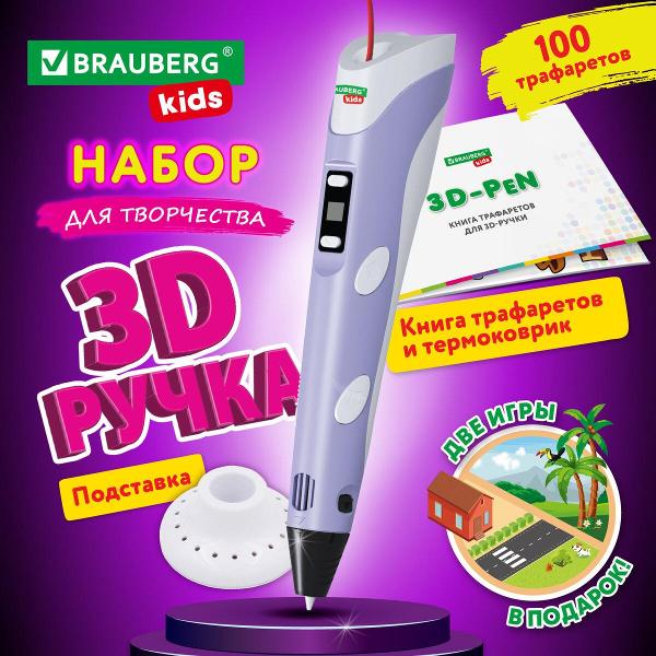 3d-knob-brauberg-665188