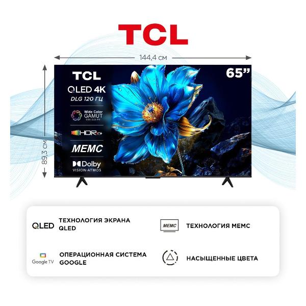 Телевизор TCL 65P7K