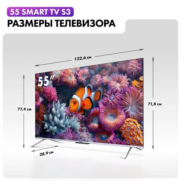 Телевизор Haier 55 Smart TV S3