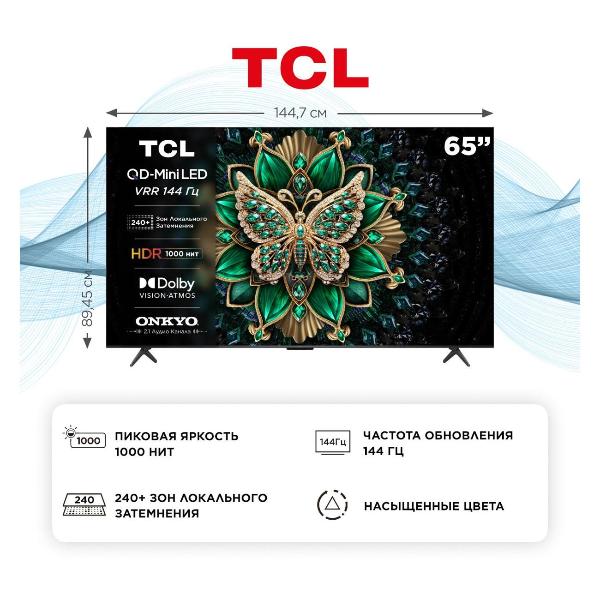 Телевизор TCL 65C6K