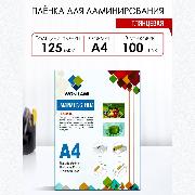 film-for-lamination-wf-glossy-216kh303mm-a4-125microns