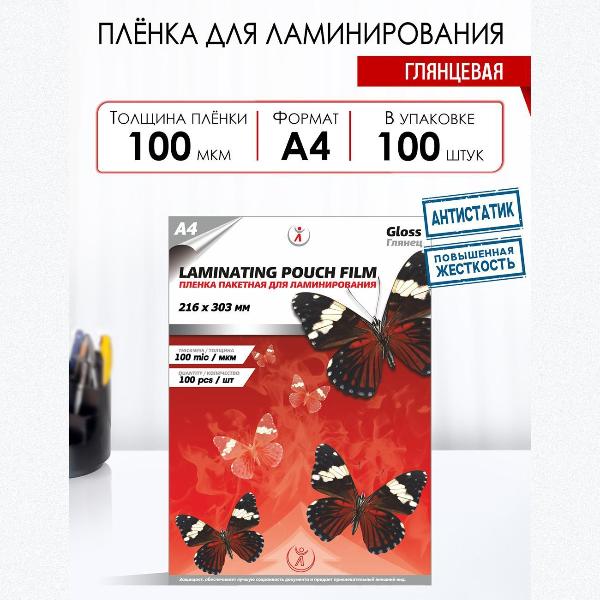 film-for-lamination-lf-glossy-216-303mm-a4-100microns
