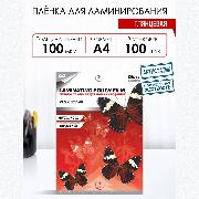 film-for-lamination-lf-glossy-216-303mm-a4-100microns