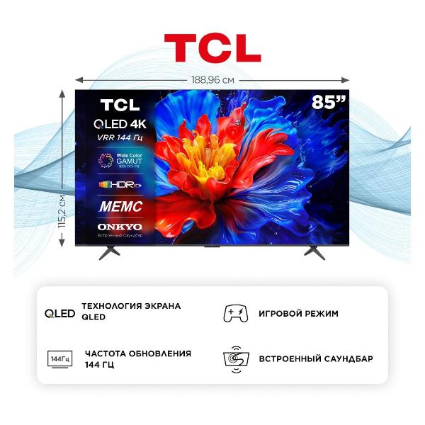 Телевизор TCL 85P8K
