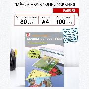 film-for-lamination-royal-sovereign-matte-a4-80microns