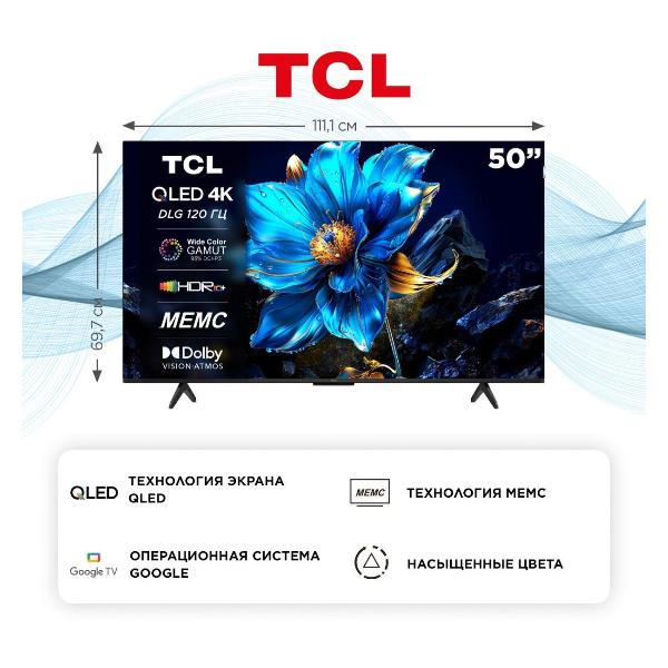 Телевизор TCL 50P7K