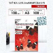 film-for-lamination-lf-glossy-303-426mm-a3-100microns