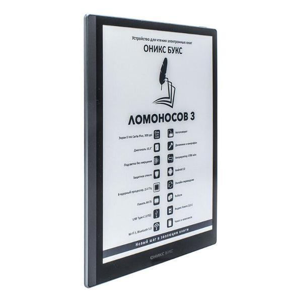 ereader-onyx-boox-lomonosov-3-black