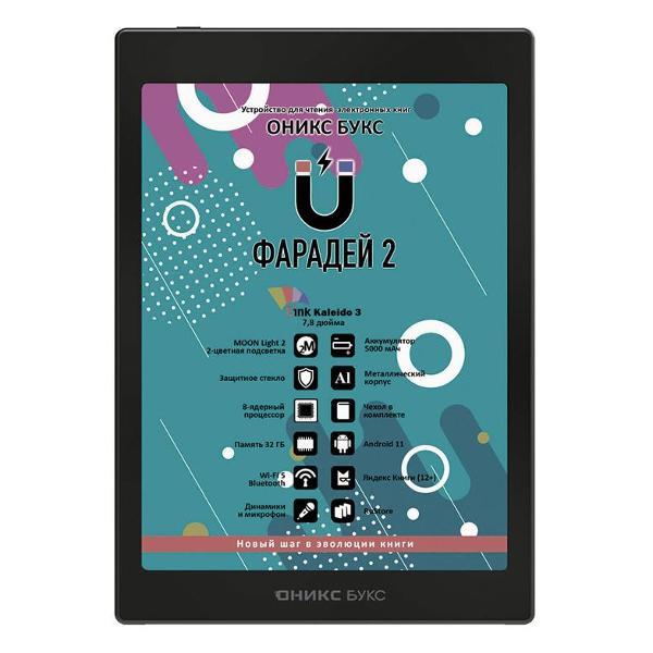 ereader-onyx-boox-faradej-2-black-3