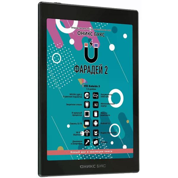 ereader-onyx-boox-faradej-2-black-8