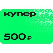 gift-certificate-kuper-500-ruble