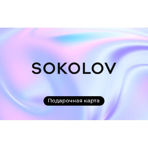 certificate-sokolov-gift-e-card-for-20000-ruble