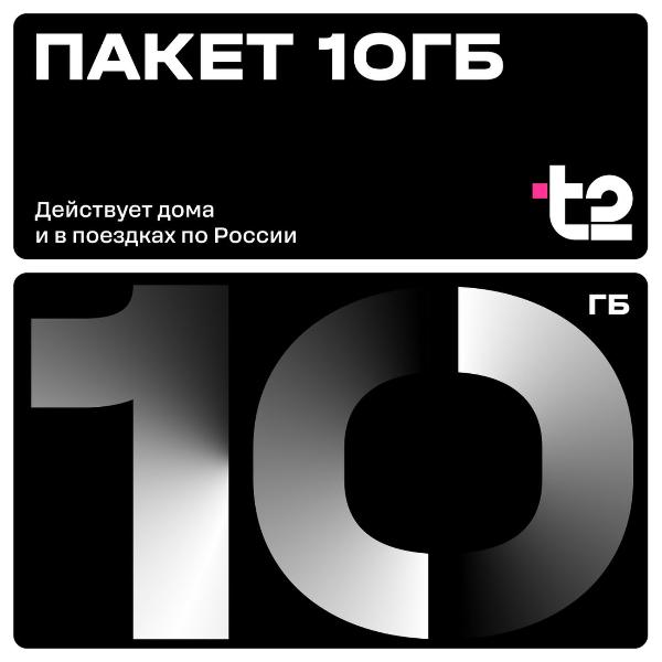 certificate-t2-pouch-10gb