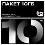 certificate-t2-pouch-10gb