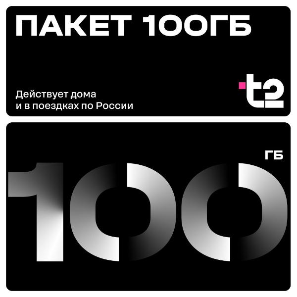 certificate-t2-pouch-100gb