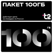 certificate-t2-pouch-100gb